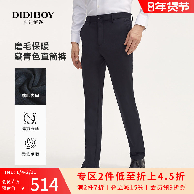 【磨毛内里】DIDIBOY迪迪博迩冬季加绒保暖休闲裤男士加厚长裤子,男装,休闲裤,淘宝优惠券,粉丝福利购,淘宝优惠卷