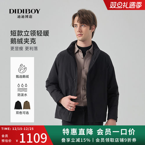 【鹅绒】DIDIBOY黑色羽绒服装冬季款短款微宽松立领男士保暖外套