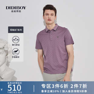8%桑蚕丝 翻领短袖 DIDIBOY轻薄透气夏季 提花T恤 POLO衫 中年男士
