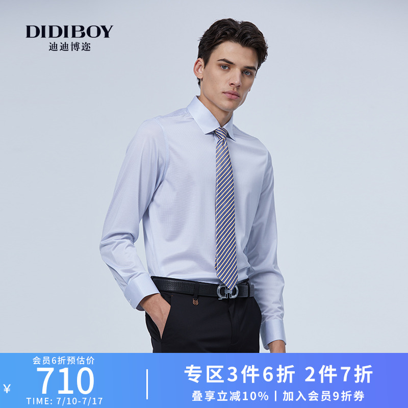 【细蓝白条纹】DIDIBOY2025春夏季新款男士商务蓝色职业长袖衬衫