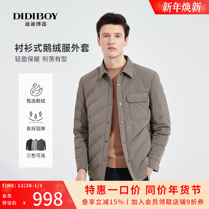 【衬衫款鹅绒服】DIDIBOY冬季男士高端轻薄款翻领羽绒服商务外套,男装,羽绒服,淘宝优惠券,粉丝福利购,淘宝优惠卷