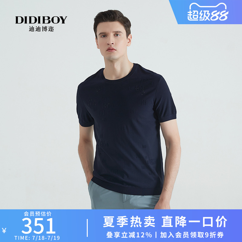 DIDIBOY深蓝色圆领贴钻短袖T恤男士春夏季弹力百搭休闲男装上衣