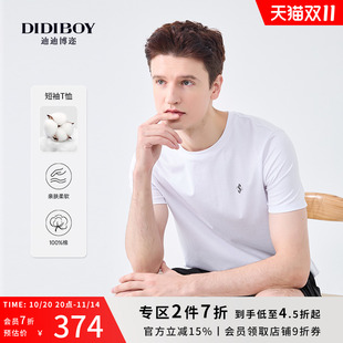 简约舒适白色内搭短袖 款 DIDIBOY迪迪博迩春夏季 T恤衫 亲肤纯棉