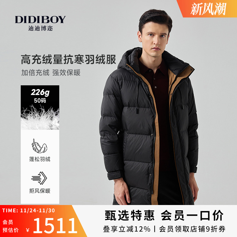 【加厚御寒】DIDIBOY迪迪博迩冬季中长款男士抗寒保暖羽绒服外套