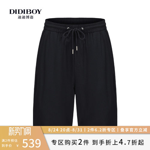 DIDIBOY迪迪博迩夏季款时尚休闲蓝色格子五分裤男士短裤子