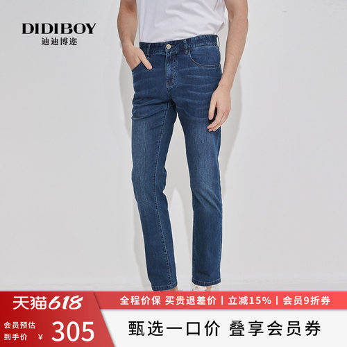 舒适轻薄微弹牛仔裤