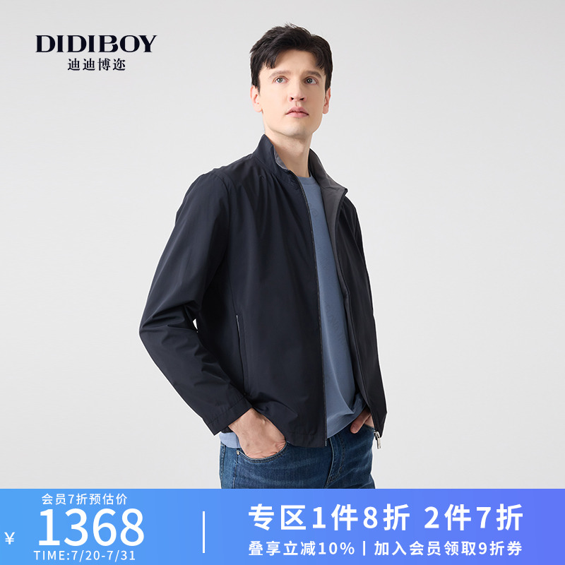 DIDIBOY迪迪博迩2025春季新款商务男士立领深蓝色短款夹克外套男