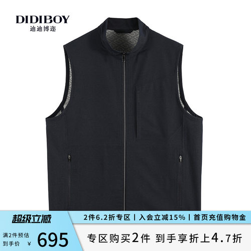 DIDIBOY迪迪博迩春季款男士深蓝色立领休闲马甲男装外套