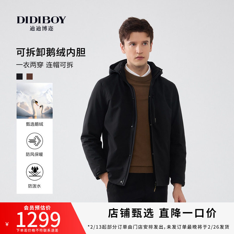 【可拆卸鹅绒内胆】DIDIBOY2025冬季新款黑色连帽保暖羽绒服外套