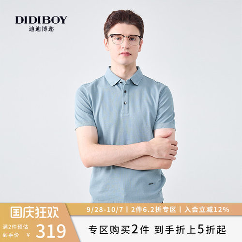DIDIBOY迪迪博迩男士春夏季休闲商务翻领短袖POLO衫男装衣服
