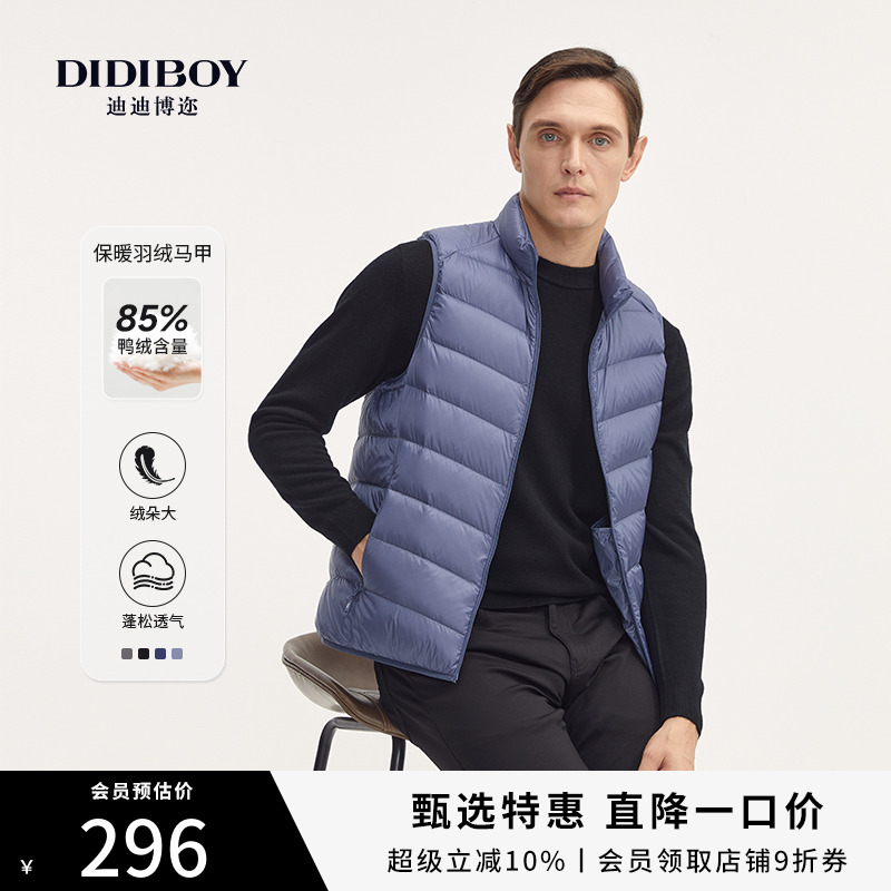 DIDIBOY迪迪博迩男装男