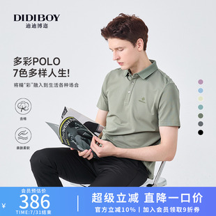 男士 POLO衫 DIDIBOY迪迪博迩夏季 款 高端商务纯色翻领短袖 T恤男装