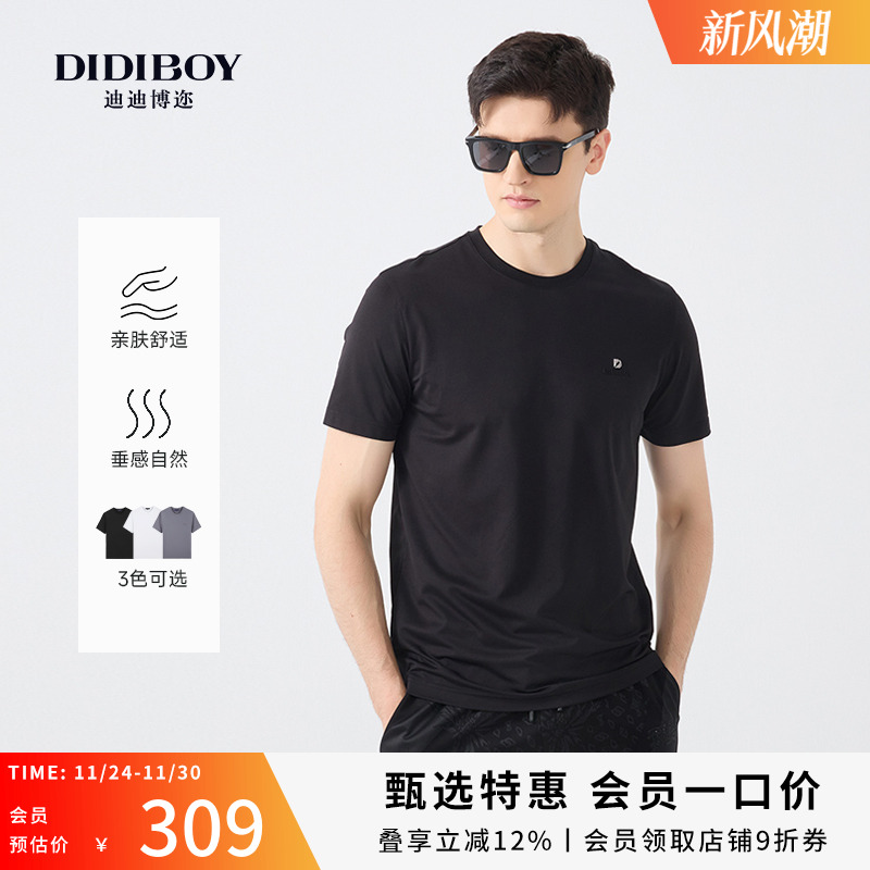 DIDIBOY2025夏季新款黑色百搭顺滑舒适弹力圆领短袖T恤衫夏天男装