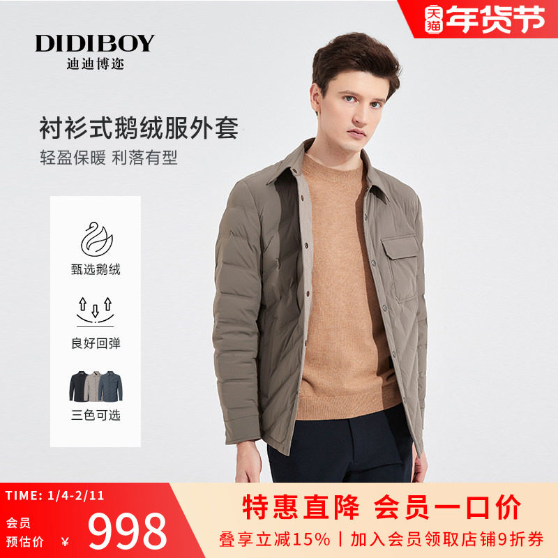 【鹅绒】DIDIBOY冬季男士轻薄短款衬衫式翻领羽绒服灰色高端外套