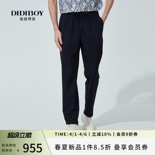 DIDIBOY迪迪博迩2026春夏季 藏青色抽绳腰弹力直筒男士 休闲裤 新款