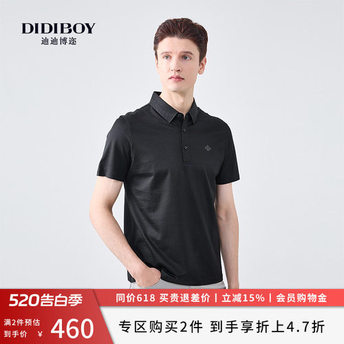 DIDIBOY春夏季高端轻商务短袖POLO衫薄款男士黑色百搭翻领短袖T恤