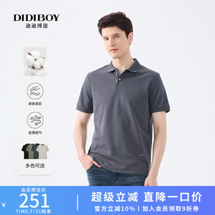 POLO衫 DIDIBOY迪迪博迩男士 撞色亲肤棉透气短袖 款 夏天T恤 领口时尚