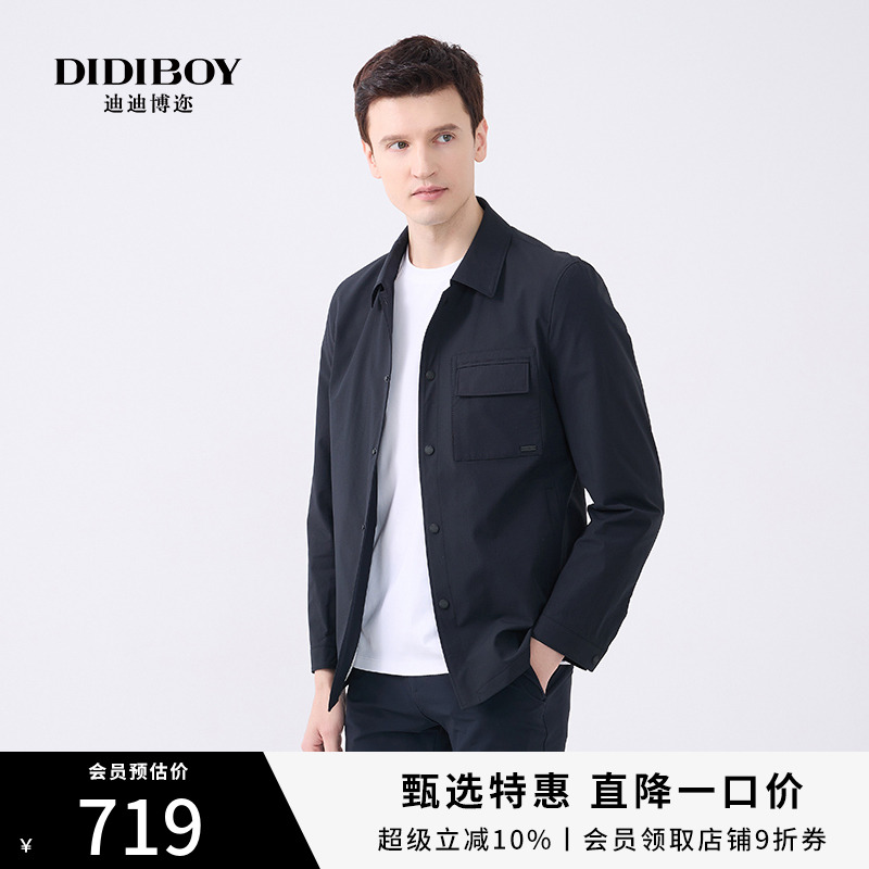 [衬衫式夹克]DIDIBOY秋季弹力薄款男士商务翻领短款行政男装外套