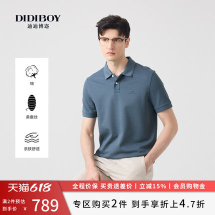 【12%桑蚕丝】DIDIBOY春夏季款男士高端商务纯色polo衫短袖T恤