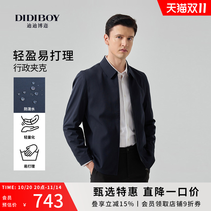 [商场同款]DIDIBOY秋季商务中年男士装行政干部翻领夹克厅局外套