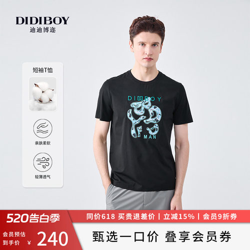 DIDIBOY迪迪博迩春夏季时尚圆领T恤衫男士短袖潮内搭棉质舒适短T