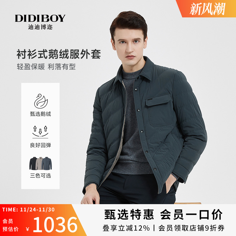 DIDIBOY迪迪博迩鹅绒服衬衫式