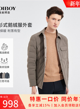 【鹅绒】DIDIBOY冬季男士轻薄短款衬衫式翻领羽绒服灰色高端外套