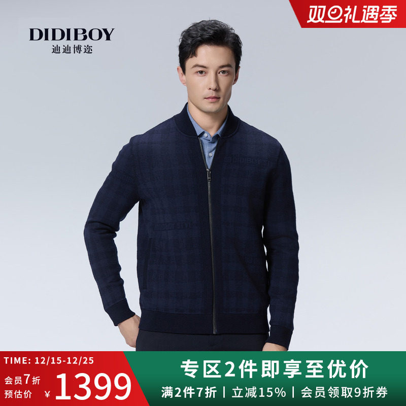 【64%绵羊毛】DIDIBOY2025年秋季新款男士休闲棒球领针织外套夹克