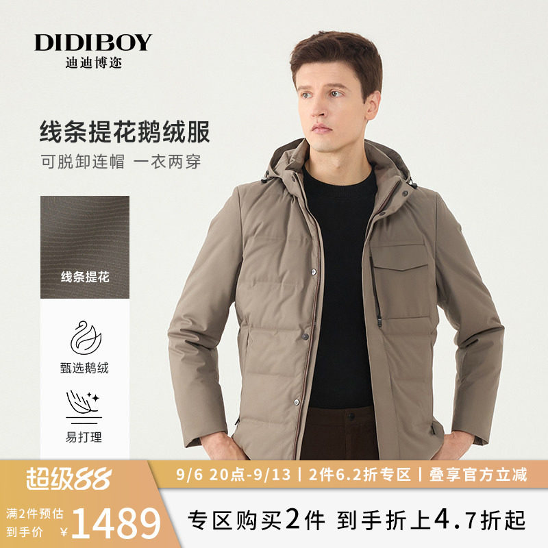 【鹅绒】DIDIBOY迪迪博迩冬季男士款卡其色连帽短款保暖羽绒服装