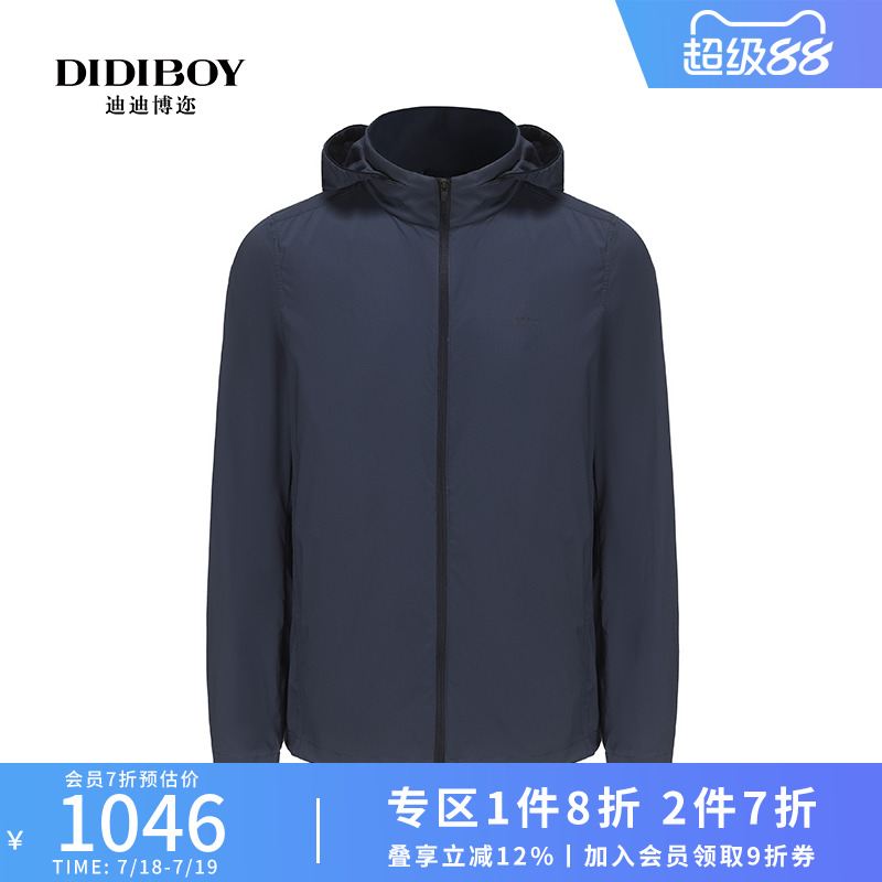 DIDIBOY可脱卸连帽短款夹克外套春季男士轻薄款休闲运动茄克男装