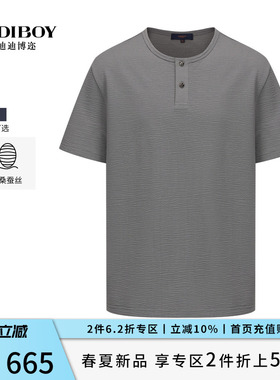 【含桑蚕丝】DIDIBOY2026夏季新款休闲圆领肌理感浅灰色短袖T恤男