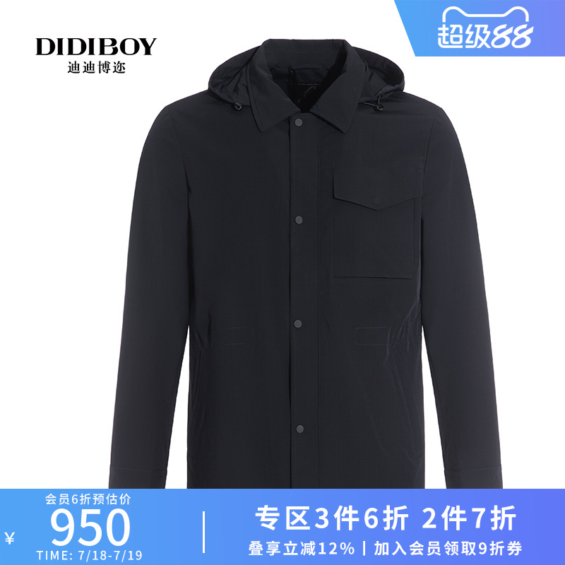 DIDIBOY迪迪博迩秋季男士休闲风衣可拆卸连帽短款挺括易打理外套