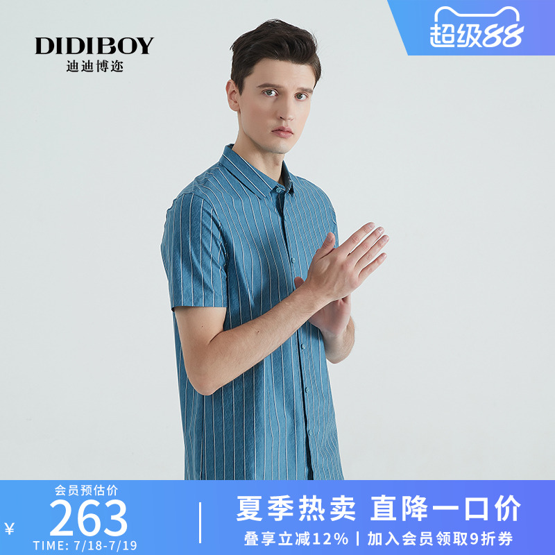 【18%桑蚕丝】DIDIBOY夏季男士款亲肤舒适高端衬衫式夏天短袖T恤