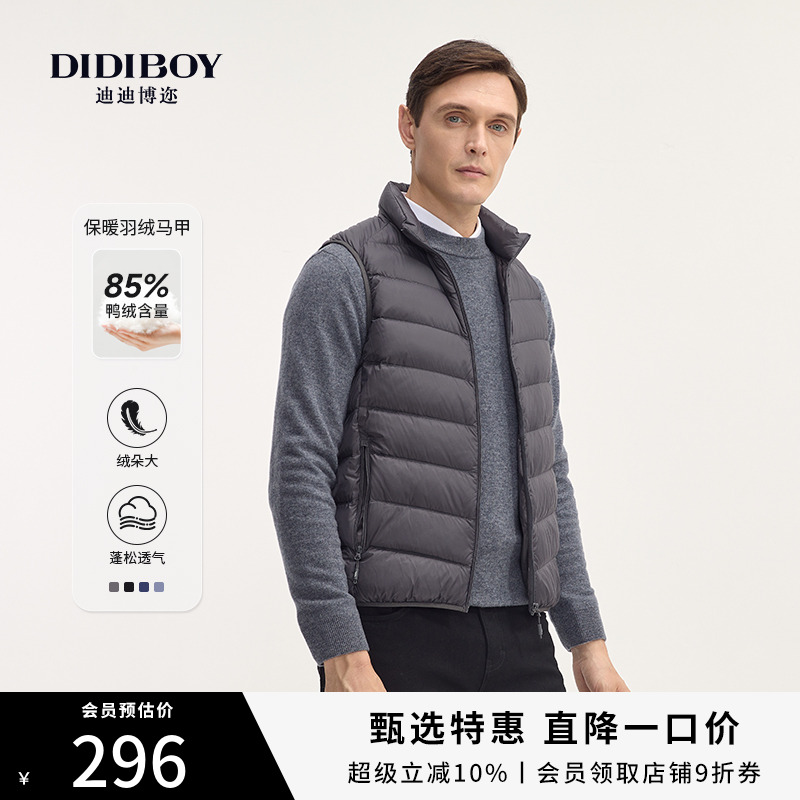 DIDIBOY迪迪博迩男装男