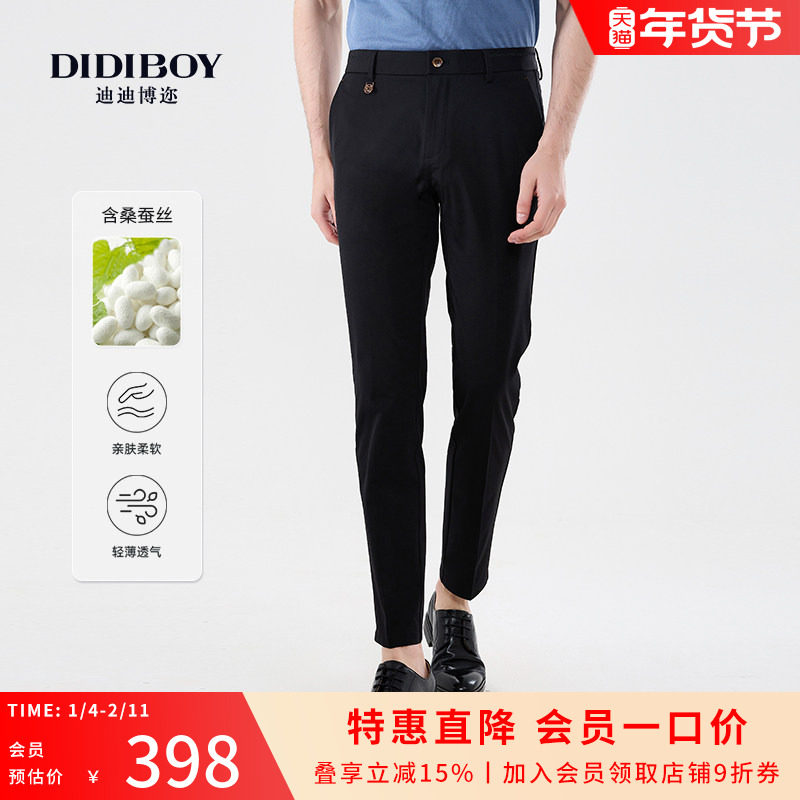 DIDIBOY含桑蚕丝男士黑色百搭直筒春夏季休闲裤锥形显瘦裤子男装,男装,休闲裤,淘宝优惠券,粉丝福利购,淘宝优惠卷