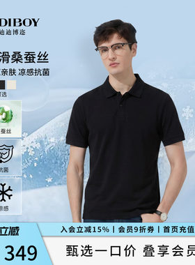 【凉感抑菌】DIDIBOY2026夏季款桑蚕丝商务翻领亲肤T恤男士polo衫