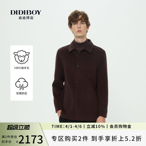 【100%羊毛双面呢】DIDIBOY2025年冬季新款男士商务翻领大衣外套