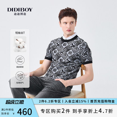 【8%桑蚕丝】DIDIBOY春夏季男士款时尚潮流弹力针织圆领短袖T恤衫