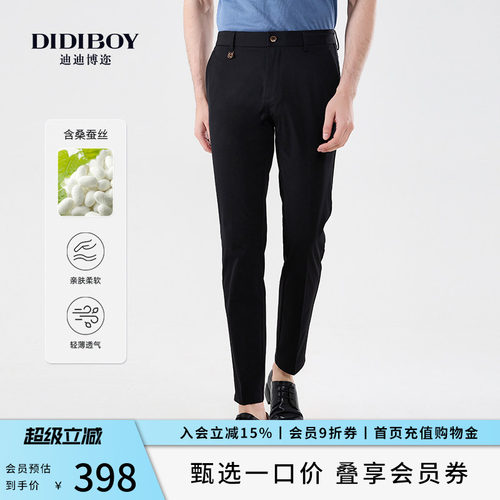DIDIBOY迪迪博迩桑蚕丝休闲裤