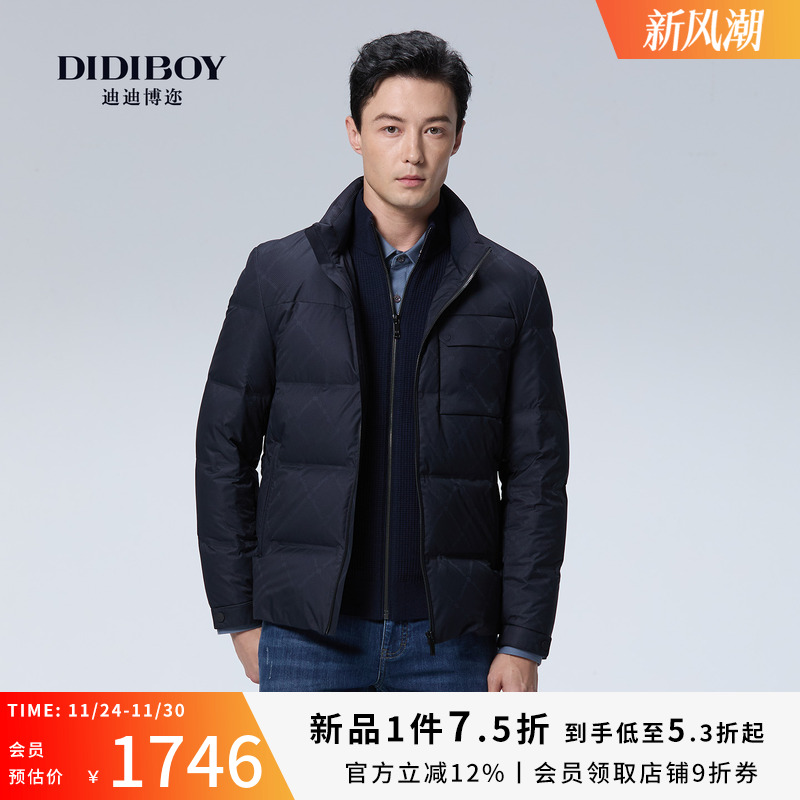【鹅绒】DIDIBOY2025年冬季新款商务立领短款藏青色保暖羽绒服男