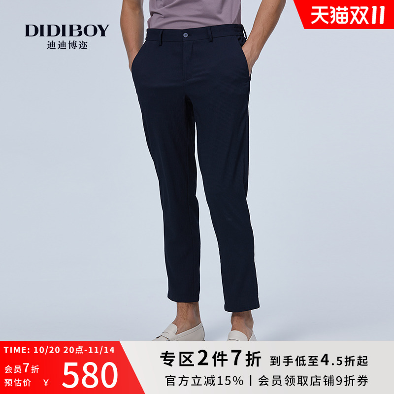 DIDIBOY迪迪博迩2025春夏季新款中年男士商务直筒休闲裤子男西裤