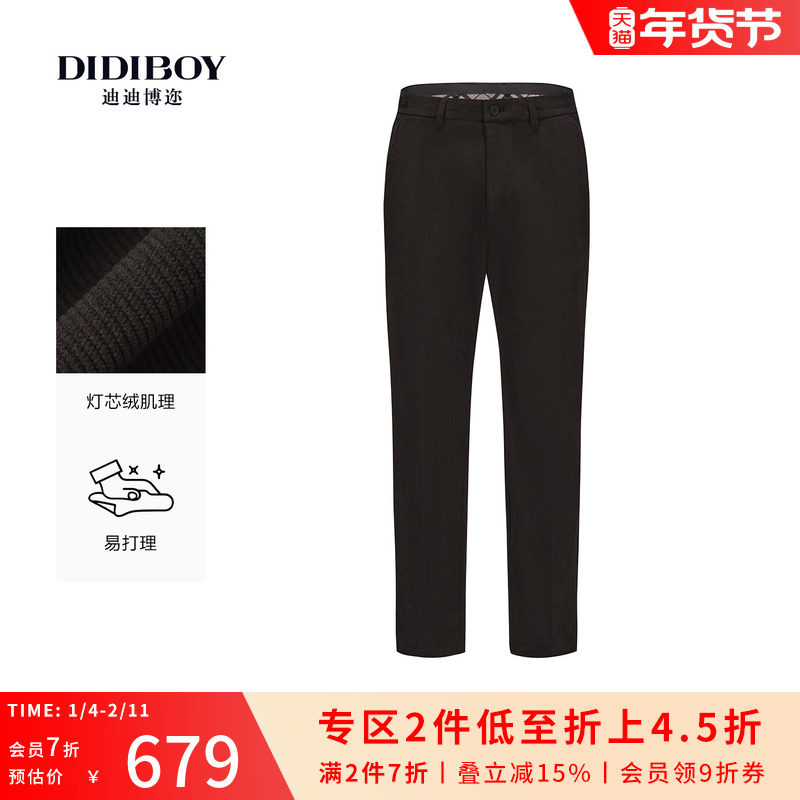 【灯芯绒肌理】DIDIBOY2025秋冬季新款坑条感商务休闲裤直筒长裤,男装,休闲裤,淘宝优惠券,粉丝福利购,淘宝优惠卷