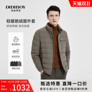 鹅绒 羽绒服装 DIDIBOY冬季 男士 商务高端品牌外套 立领轻薄短款