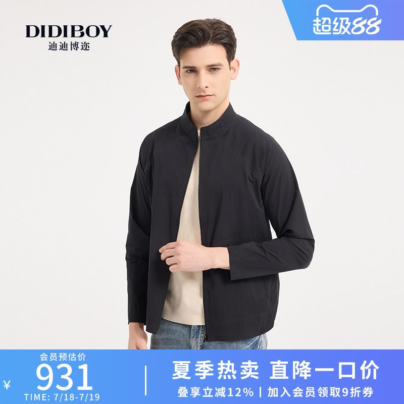 DIDIBOY2025春季新款轻薄立领黑色百搭休闲高弹力夹克男士装外套