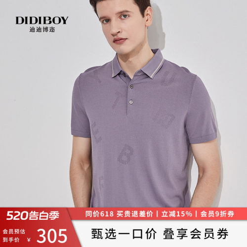 DIDIBOY迪迪博迩针织短袖T恤衫春夏季弹力商务百搭休闲上衣男装