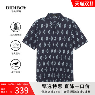 亲肤舒适光泽感衬衫 DIDIBOY夏季 式 短袖 男装 T恤衫 100%桑蚕丝