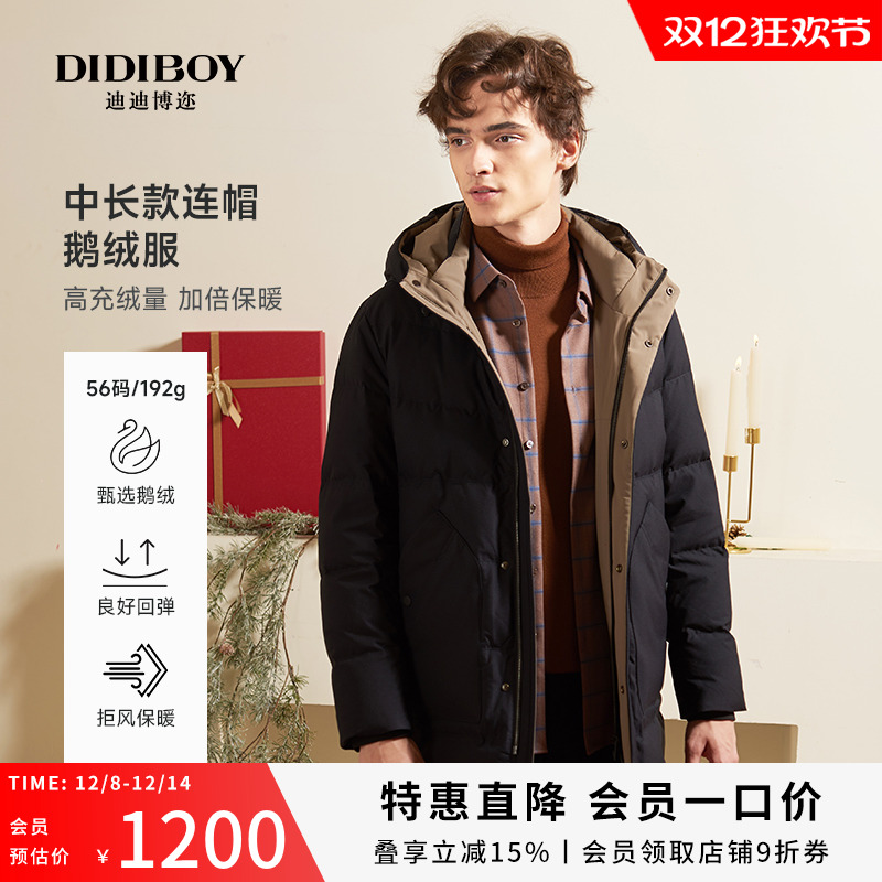 中长款羽绒服85鹅绒连帽工装