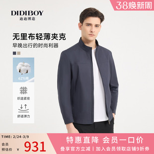 DIDIBOY2025新款棉质商务立领简约百搭短款拉链轻薄款夹克外套男