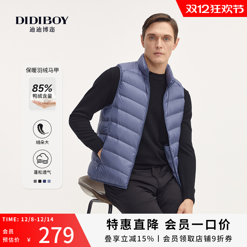 DIDIBOY迪迪博迩男装男