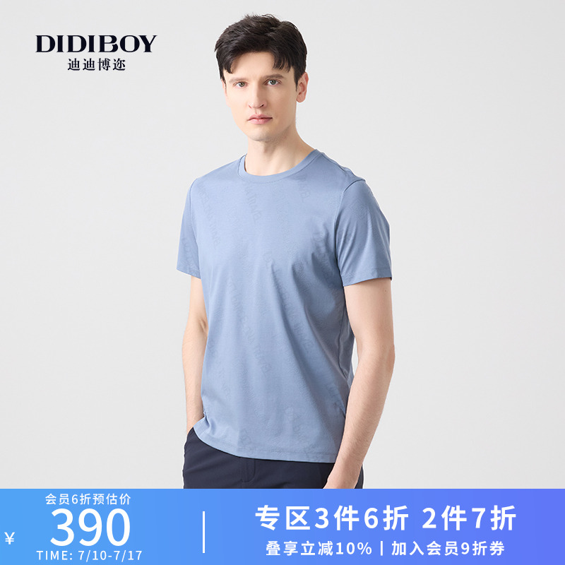 【凉感抑菌丨暗纹印花】DIDIBOY2025夏季新款男士圆领夏天短袖T恤